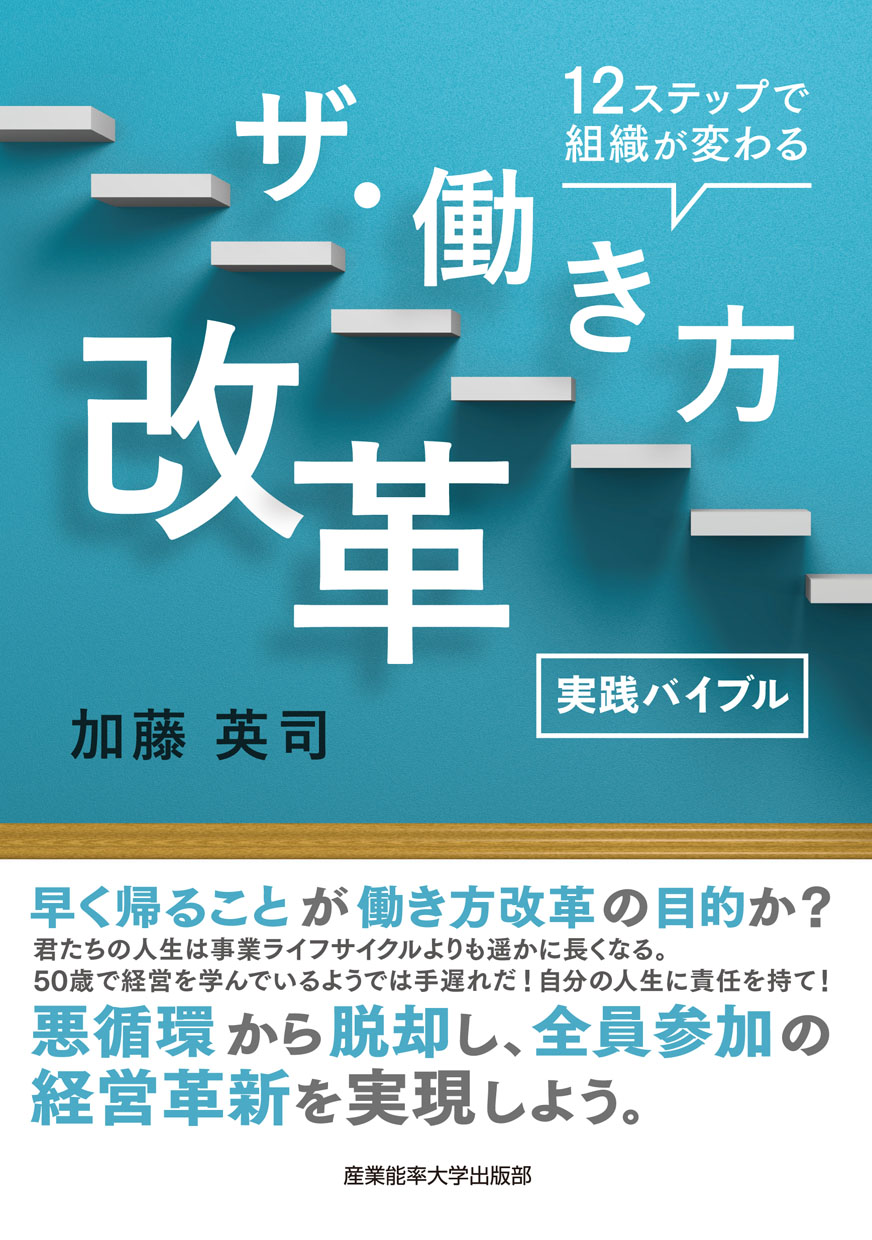◉ザ・働き方改革-帯付.jpg
