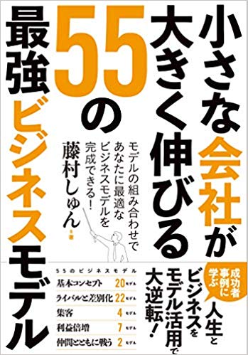 ふじむらしゅん氏の本.jpg