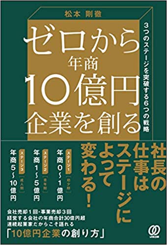 ゼロから10億円.jpg