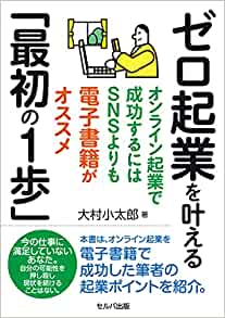 ゼロ企業.jpg