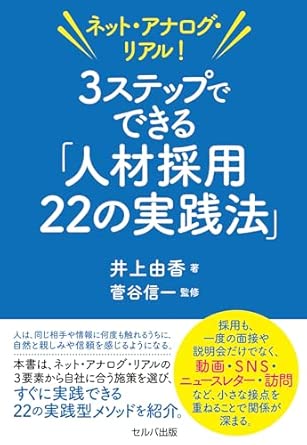 ネット・アナログ・リアル！　３ステップでできる.jpg