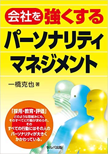 一橋氏の本.jpg