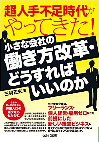 三村先生１４冊目.jpg