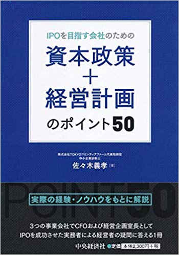 佐々木さんの本.jpg