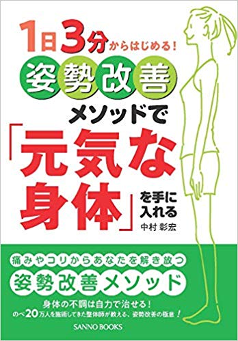 元気な体.jpg