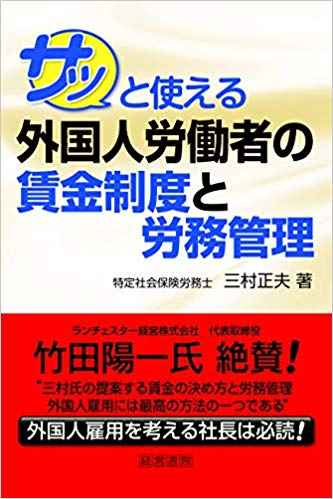 外国人賃金.jpg