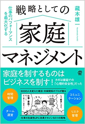 家庭マネジメント.jpg