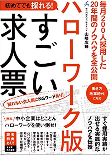 山崎氏の本.jpg