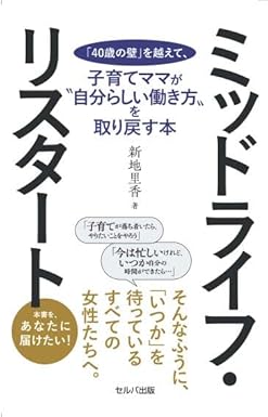 新地さんの本.jpg