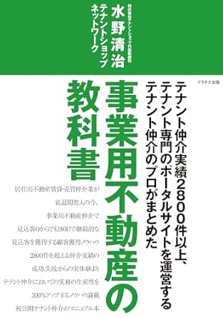 水野清治さんの本.jpg