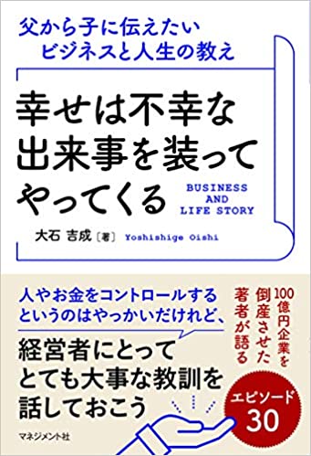 父から子に伝えたい.jpg