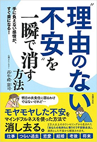 理由のない不安.jpg