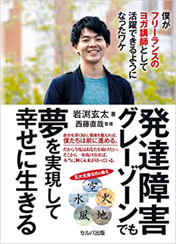 発達障害グレーゾーン　.jpg