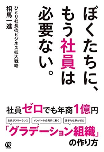 相馬一進　表紙.jpg