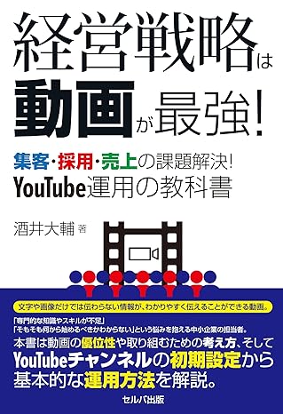 経営戦略は動画が最強！.jpg