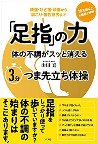 足指の力.jpg