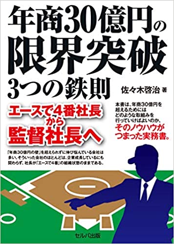 限界突破　.jpg
