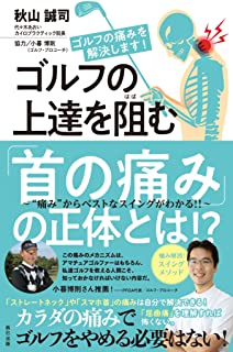 首の痛みの正体.jpg