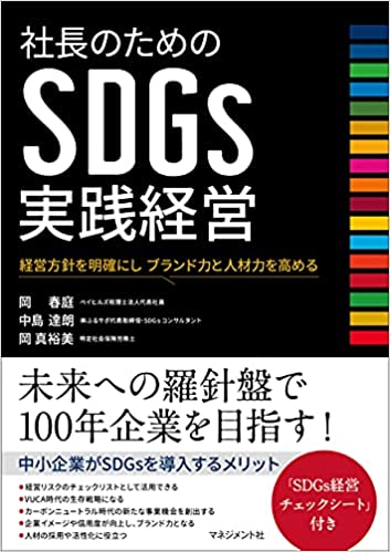 ADGS実践ガイド.jpg
