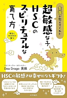 Dea Drago 美保 氏.jpg